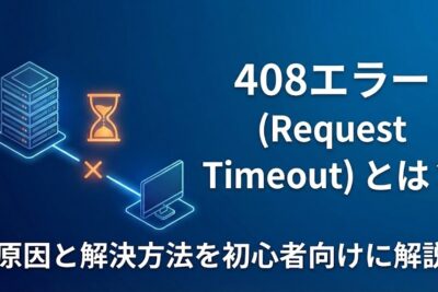 Apacheが起動しない原因とは？よくあるエラーと解決策を徹底解説